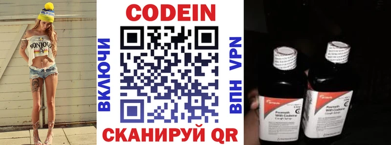 Купить где  Кировск  Кодеин Purple Drank 