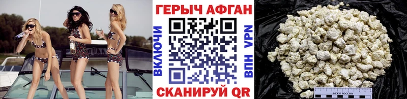 Купить где  Кировск  ГЕРОИН Афган 