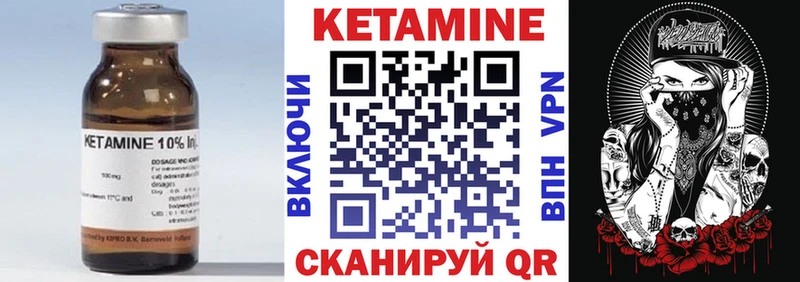 Купить где  Кировск  Кетамин VHQ 