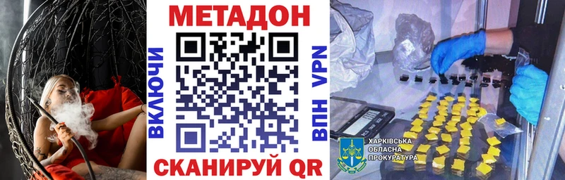 МЕТАДОН кристалл  Купить где  Кировск 